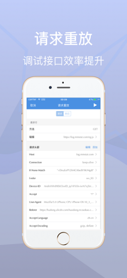 Stream抓包工具免费版2024