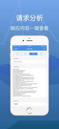 Stream抓包工具免费版2024
