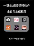 免费国产短视频app软件下载