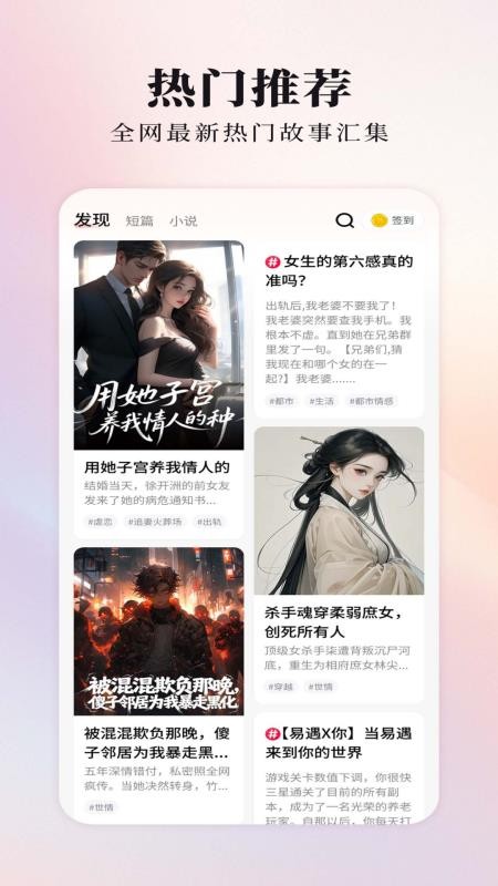 蜜瓜故事会官方正版