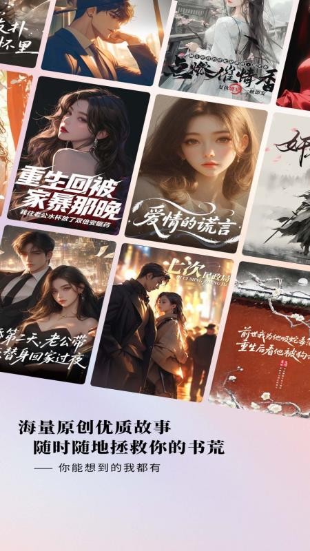 蜜瓜故事会官方正版