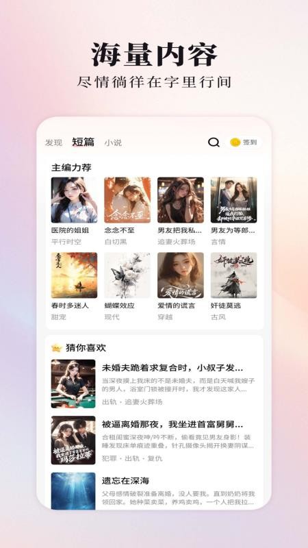 蜜瓜故事会官方正版