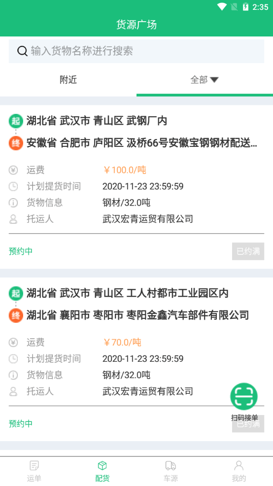 大道智运