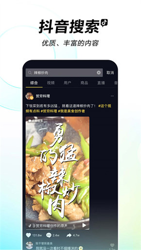 抖音极速版手机客户端