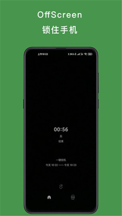 OffScreen锁机手机版