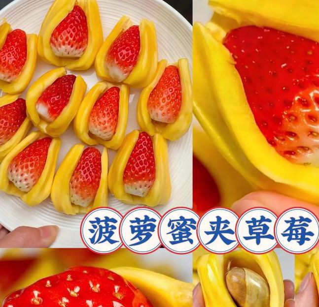 绿巨人草莓秋葵菠萝蜜