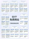 正能量不良网站推荐免费下载