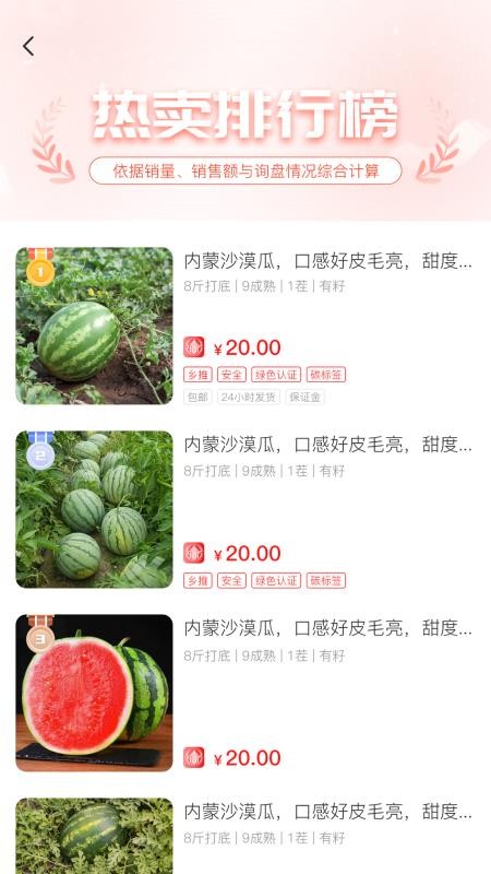 一乡一品全新版本