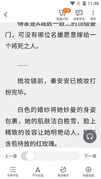 卿读小说正式版