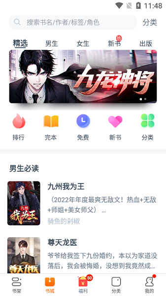 卿读小说正式版