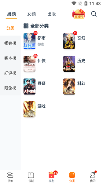 卿读小说正式版