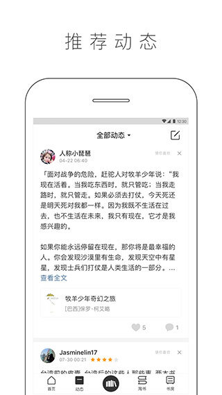 晒书房最新版