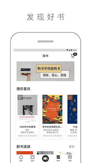 晒书房最新版