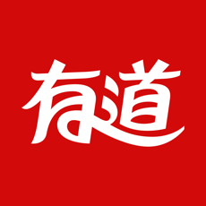 网易有道词典ios版