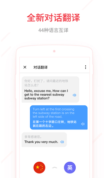 网易有道词典ios版