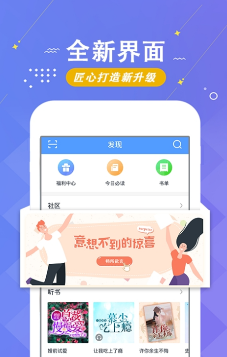 梧桐小说app最新