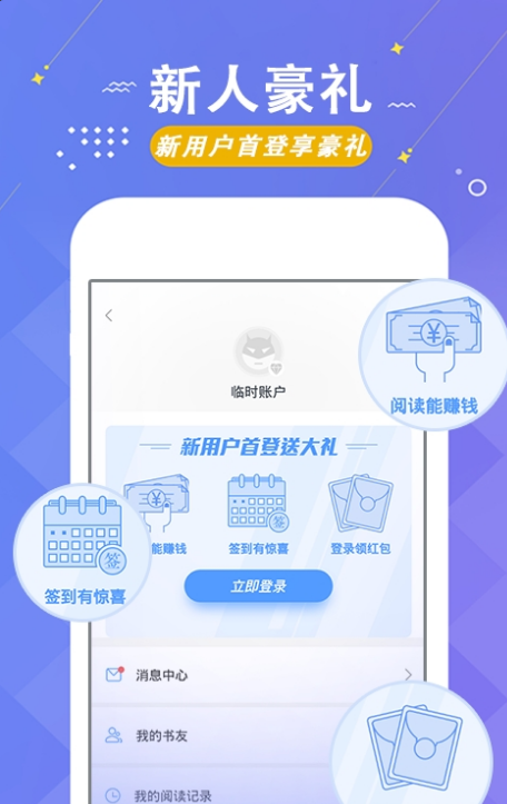 梧桐小说app最新