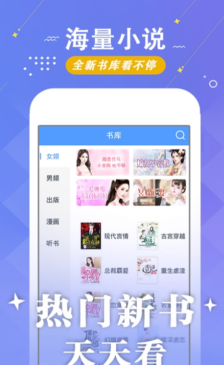 梧桐小说app最新