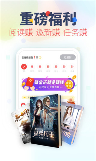 小说迷清爽版