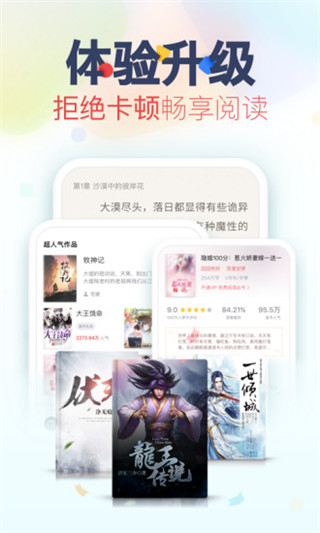 小说迷清爽版