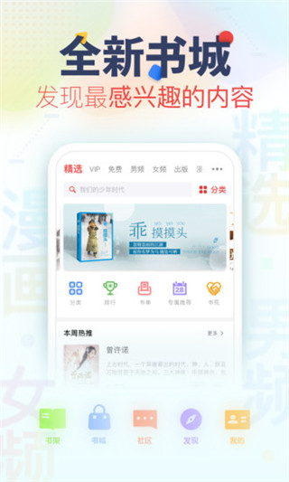 小说迷清爽版