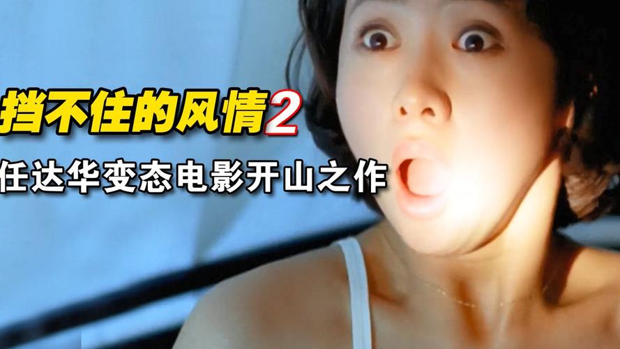 挡不住的风情下载