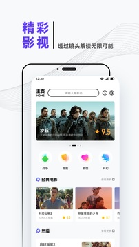 iBox影视正式版