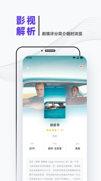 iBox影视正式版