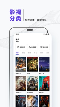 iBox影视正式版