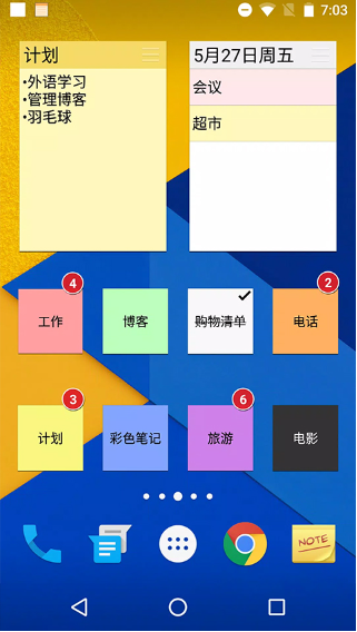 彩虹便笺V3.9.93 安卓汉化版