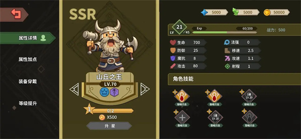 受死吧魔王单机版