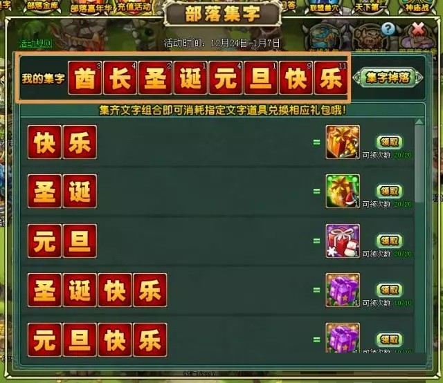 qq部落