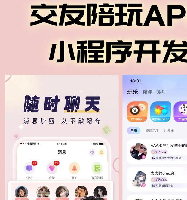k遇陪玩app