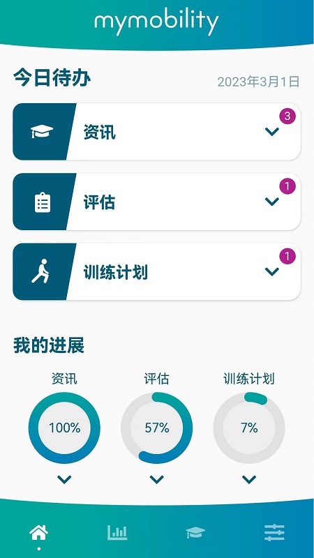 捷行伴侣免费版
