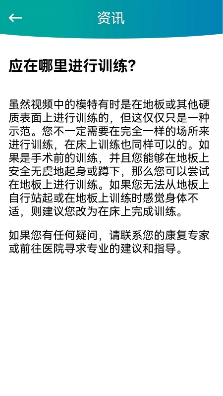 捷行伴侣免费版