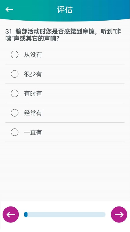 捷行伴侣免费版