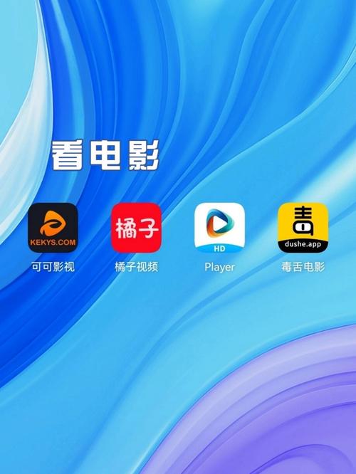 i酷影视TV版