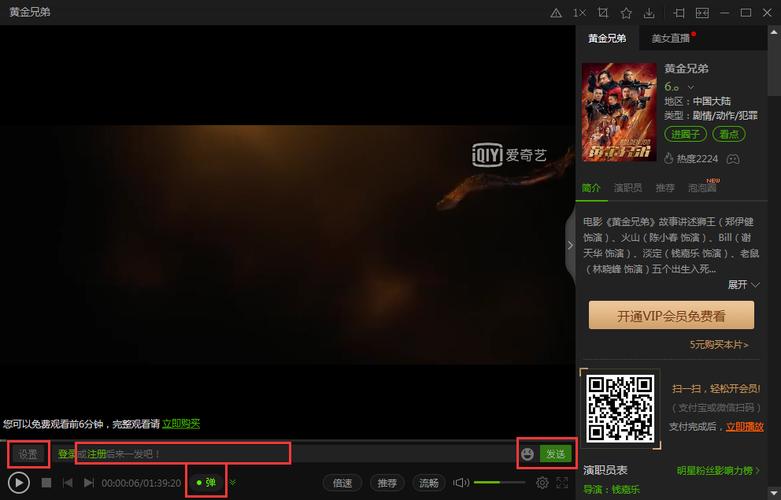爱奇艺pps影音