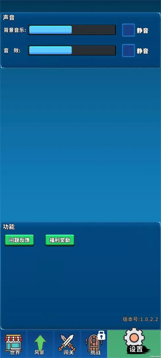 拼图游世界测试版