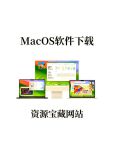 japonensisjava中文版免费版