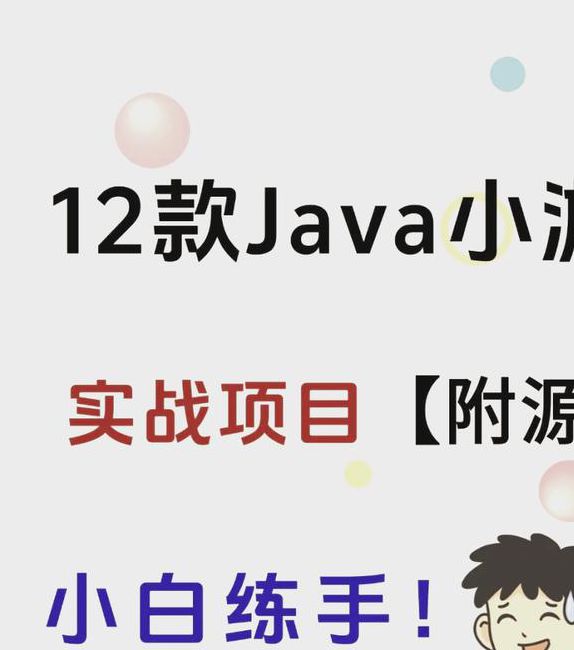 japonensisjava中文版免费版