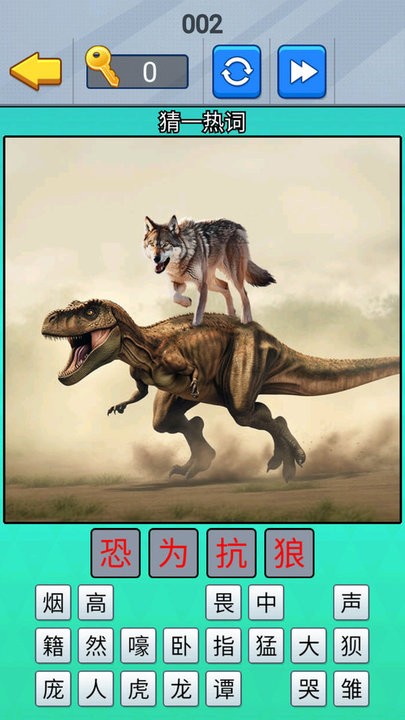 一起猜成语吧官方版