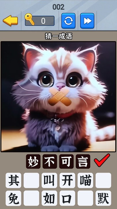 一起猜成语吧官方版