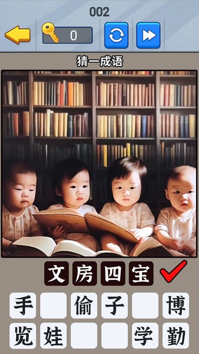 一起猜成语吧官方版