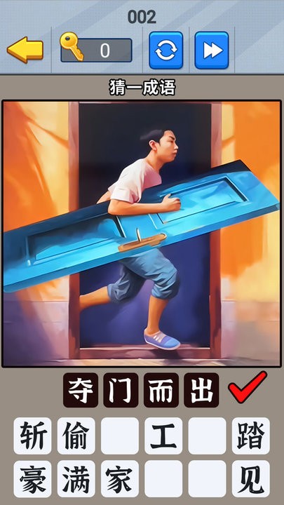 一起猜成语吧官方版