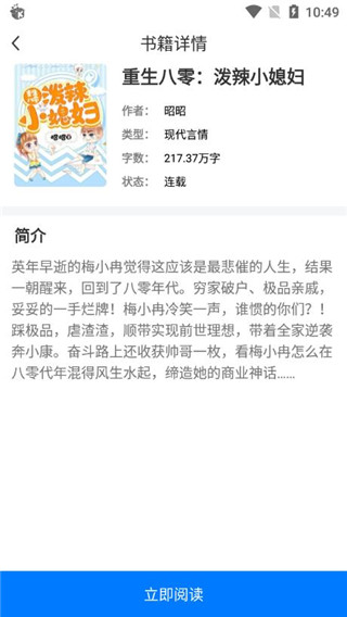猎文小说
