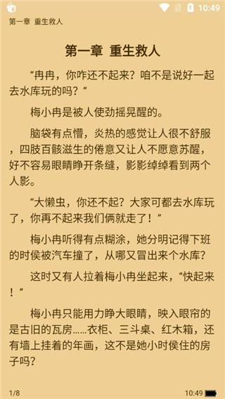 猎文小说
