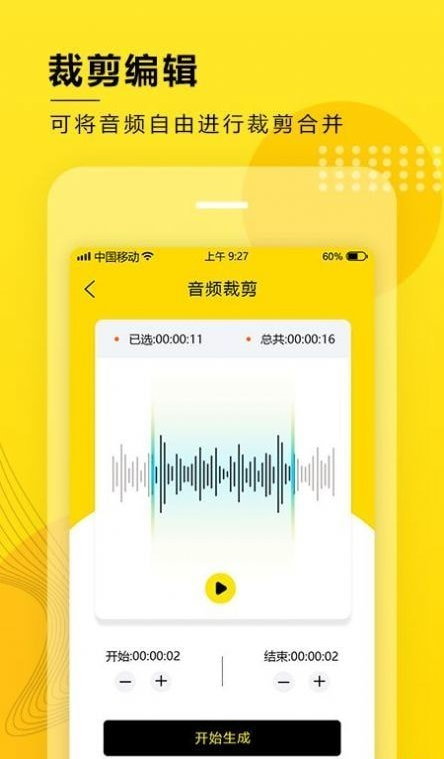 音频提取转换