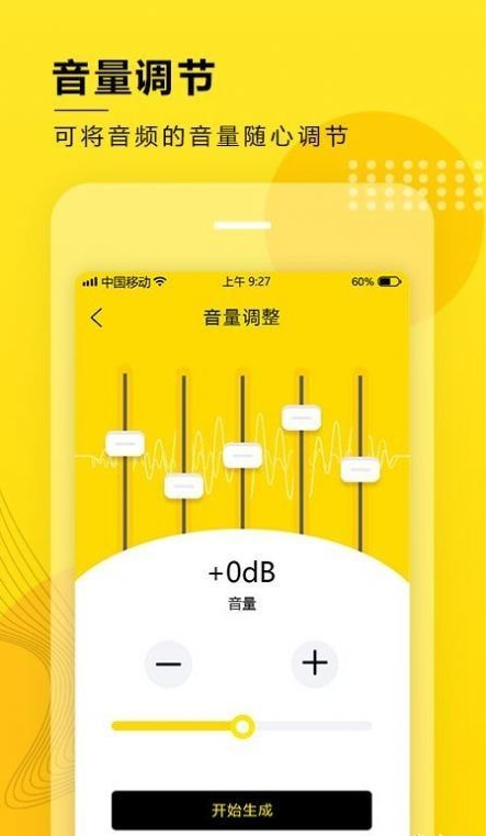 音频提取转换