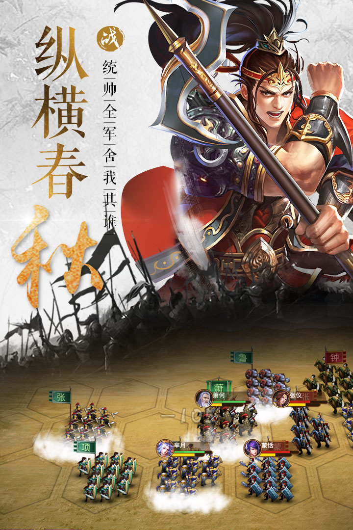 大战国满V版